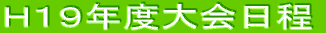 リンク集
